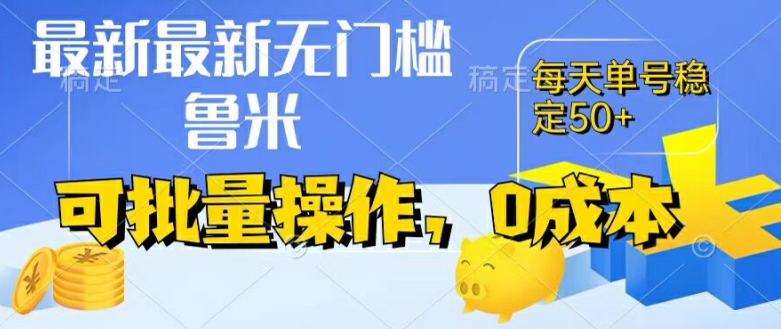 最新0成本项目，不看广告、不养号，纯挂机单号一天50+，收益时时可见，提现秒到账【揭秘】-文强博客