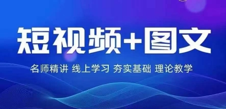 2024图文带货训练营，​普通人实现逆袭的流量+变现密码-文强博客