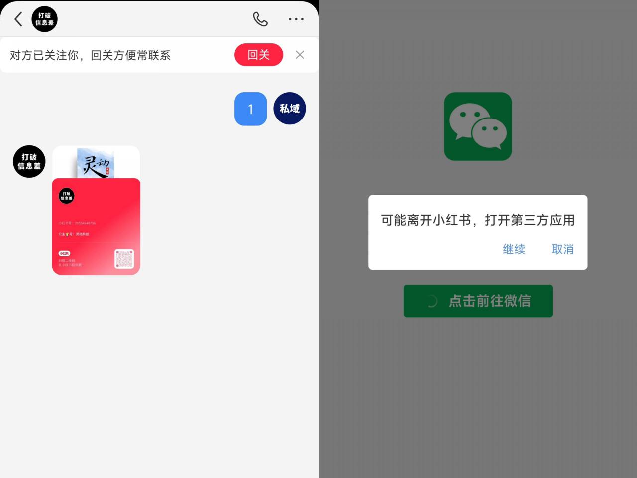 全网首发，小红书直跳微信卡片制作教程，无限制作可转卖，外面一张卖99【揭秘】-文强博客