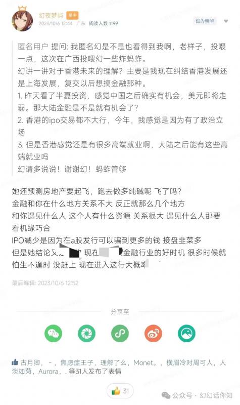 某付费文章：金融行业还有未来吗?普通人怎么利用金融行业发财?(附财富密码)-文强博客