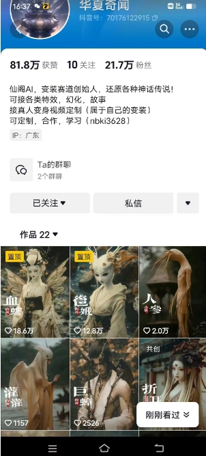 抖音AI幻化神话故事类暴力起号教程，手把手教你，5天涨粉1万-文强博客